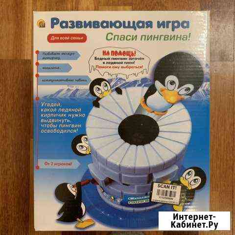 Настольная игра «Спаси пингвина» Новомосковск