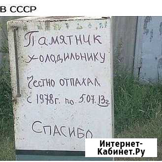 Ремонт холодильников, стиральных машин Чита - изображение 1