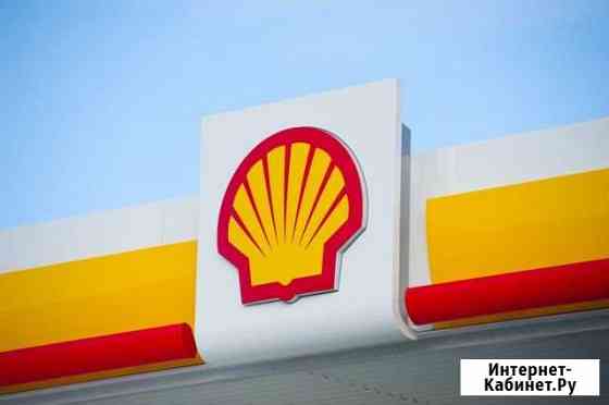 Заправщик на АЗС shell Тольятти