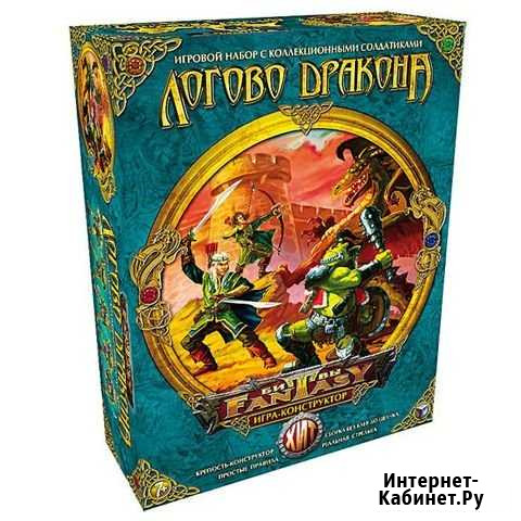 Игра-конструктор Логово дракона Тюмень - изображение 1