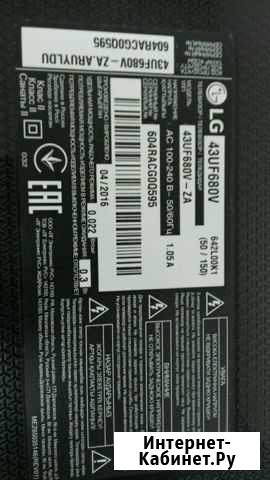Телевизор LG 43UF680V разбор Рузаевка - изображение 1