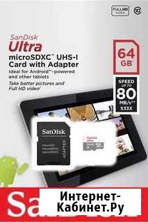 Карта памяти MicroSD 64GB SanDisk Class 10 Ultra Рязань - изображение 1