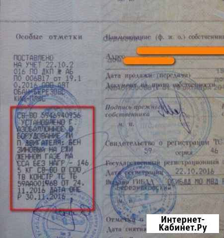 Помощь В регистрации переоборудования авто (тс) Хабаровск - изображение 1
