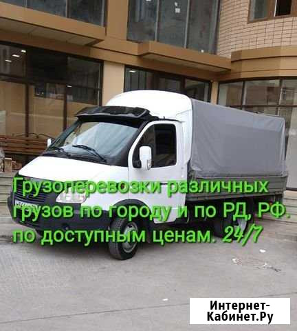 Грузоперевозки+Грузчики Махачкала - изображение 1