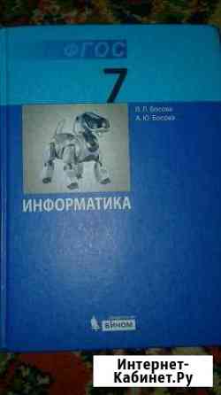 Учебник Саратов