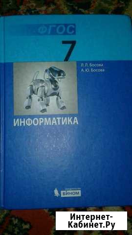 Учебник Саратов - изображение 1