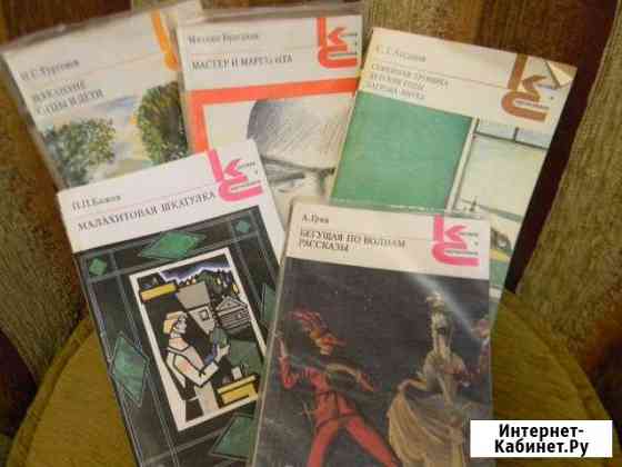 Книги Лиски