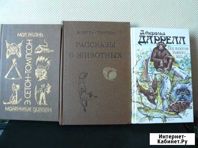 Книги детские и взрослые Нижний Новгород - изображение 1