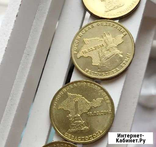 Монеты 10 рублей Севастополь Крым Вологда - изображение 1
