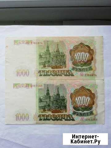 1000 рублей 1993 года Домодедово - изображение 1
