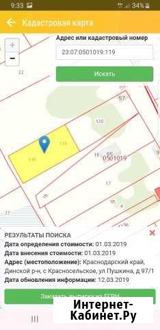 Участок 17 сот. (ИЖС) Пластуновская - изображение 1