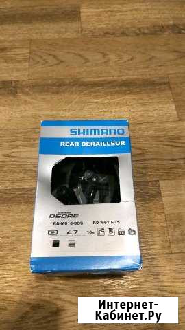 Задний переключатель shimano deore rd-m610 gs 10 с Новый Уренгой - изображение 1