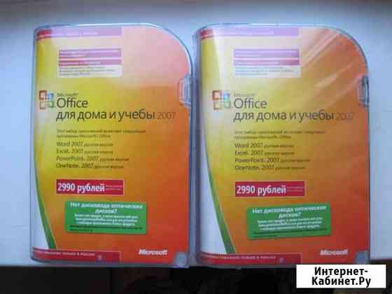 Лицензионный Office 2007 Иваново