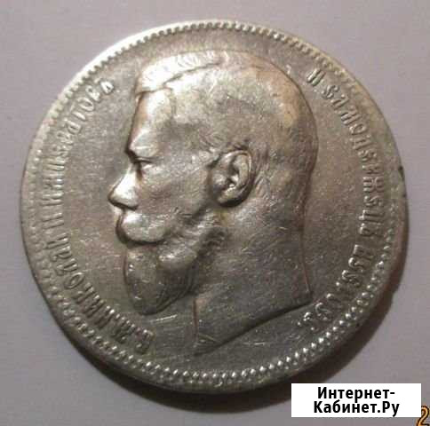 1 рубль 1898 г. аг оригинал Борисовка - изображение 1