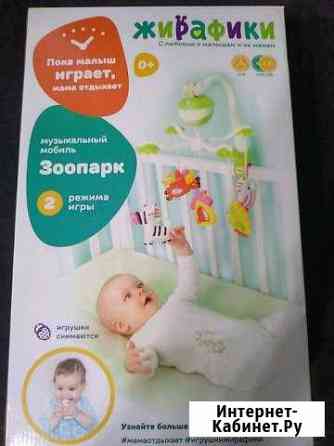 Мобиль Тула