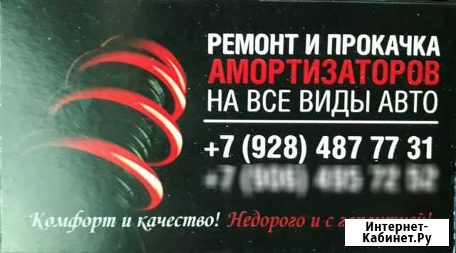 Ремонт, прокачка, замена амартизаторов Владикавказ - изображение 1