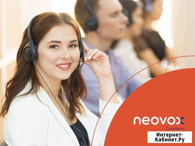 Специалист по работе с клиентами (обработка чатов) Смоленск - изображение 1