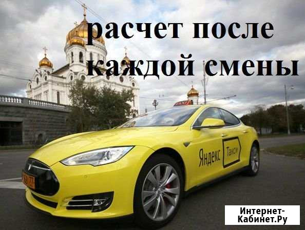 Водитель Такси Челябинск - изображение 1