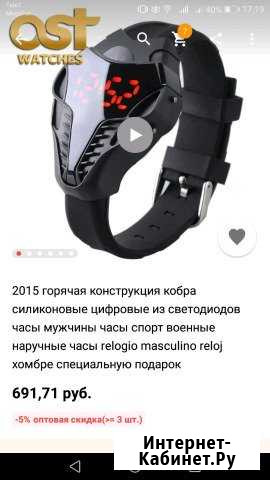 Часы Липецк - изображение 1