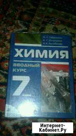 Учебник Саратов