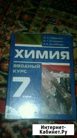 Учебник Саратов - изображение 1