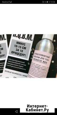 Ингибитор жира Шахты - изображение 1