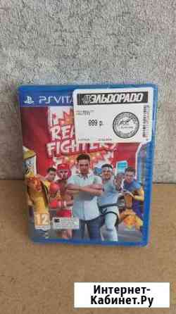 Reality fighters для ps vita Волгоград