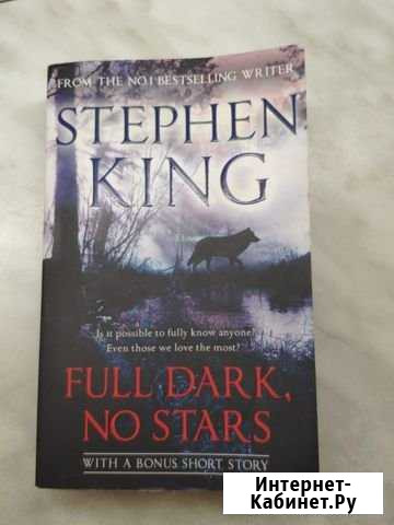 Stephen King Full Dark, No Stars Петрозаводск - изображение 1