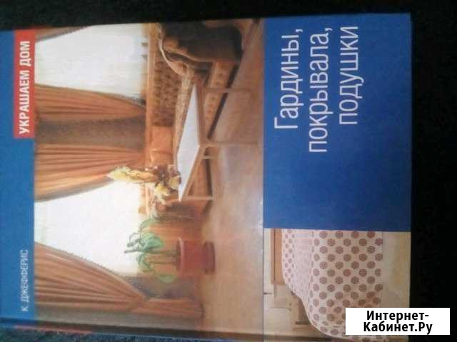 Книги Ленинск-Кузнецкий - изображение 1