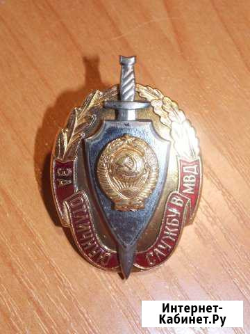 Знак За отличную службу в мвд СССР Псков - изображение 1