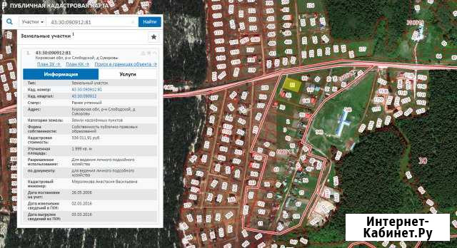 Участок 20 сот. (ИЖС) Киров - изображение 1