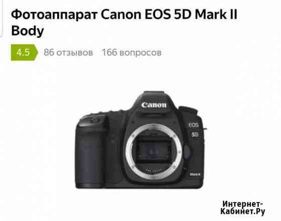 Фотоаппарат kenon mark 2 Сочи