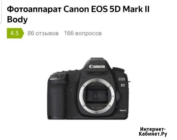 Фотоаппарат kenon mark 2 Сочи - изображение 1