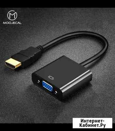 Новый переходник c hdmi на vga Мурманск