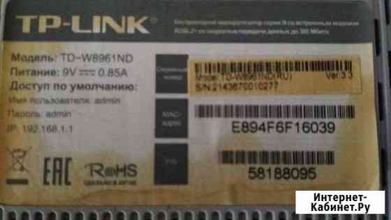 Wi-fi роутер TP link модель TD- W8961ND Гусь-Хрустальный