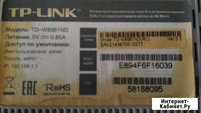 Wi-fi роутер TP link модель TD- W8961ND Гусь-Хрустальный - изображение 1