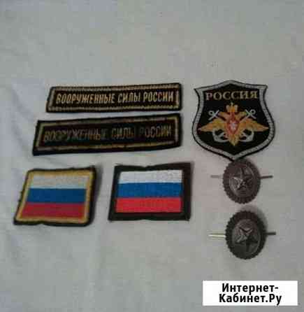 Нашивки армейские Мурманск