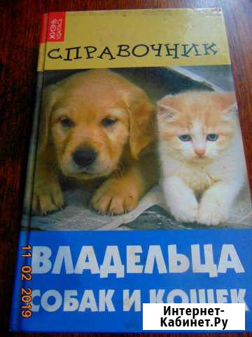 Справочник Орёл - изображение 1