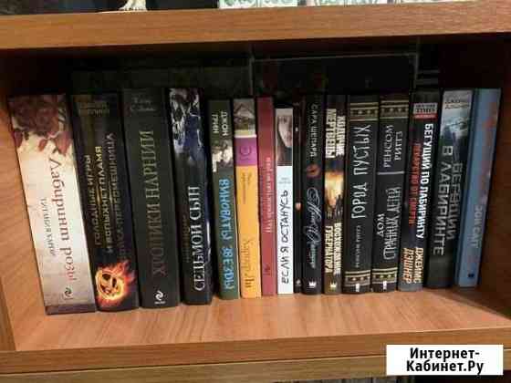 Книги для подростков Березники