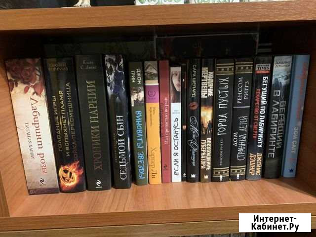 Книги для подростков Березники - изображение 1