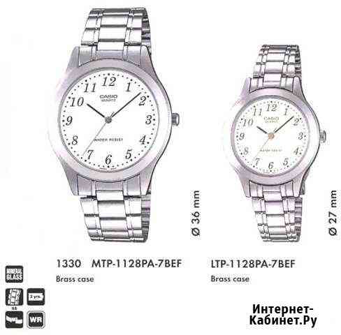 Casio MTP-1128PA-7B Набережные Челны