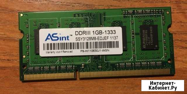Оперативная память для ноутбука DDR-3 1G Чита - изображение 1