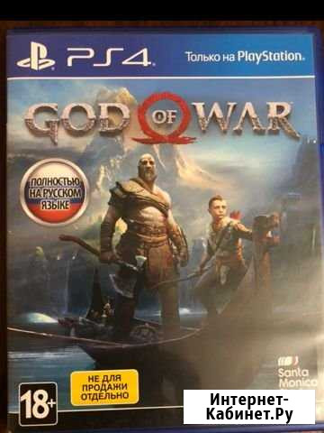 God of War Махачкала - изображение 1