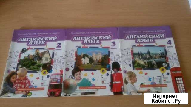 Учебники Озерск - изображение 1