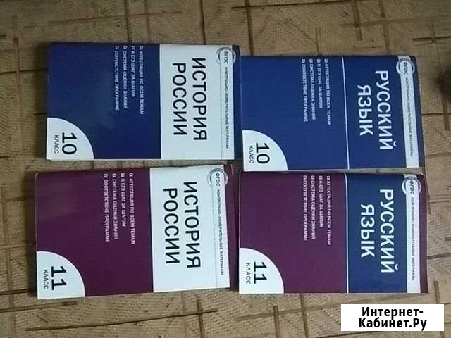 История России Русский язык Тамбов - изображение 1