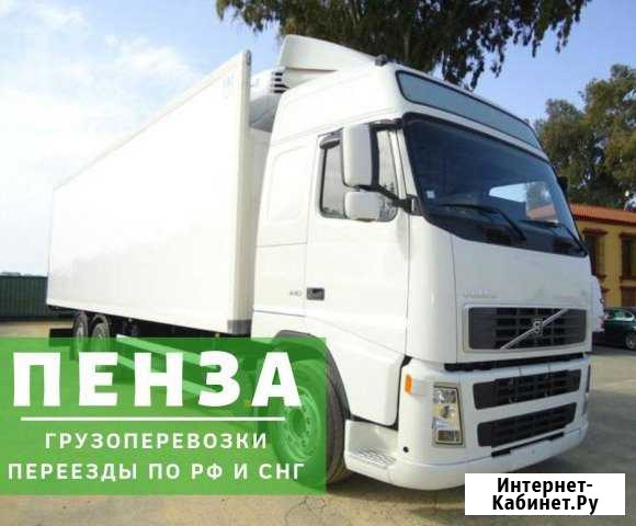Грузоперевозки Пенза - изображение 1