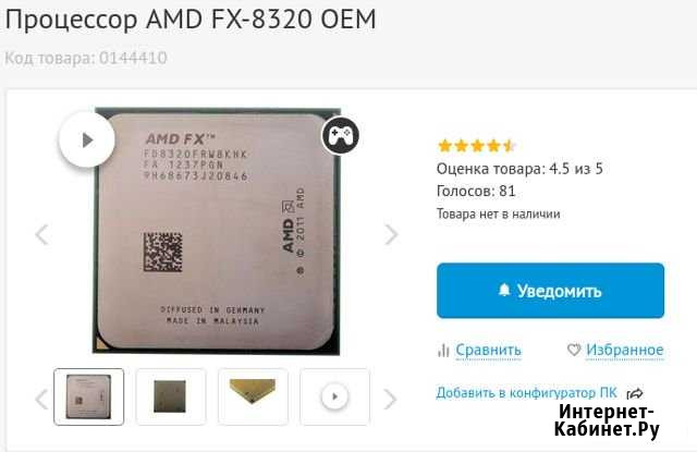 Корпус, мат.плата, бп, проц FX-8320, 8GB DDR3, сво Обоянь - изображение 1