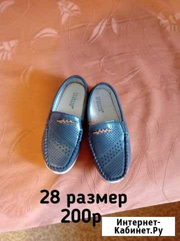 Мокасины Королев - изображение 1