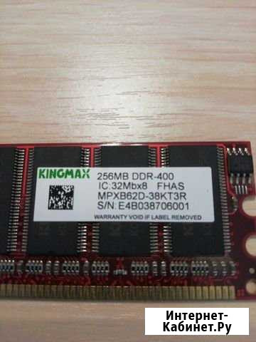 Оперативная память kingmax 256MB DDR-400 Оренбург - изображение 1