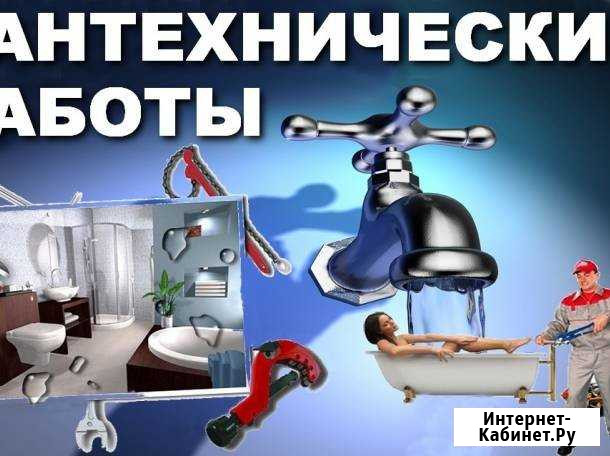 Работы сана- технические работы Черкесск - изображение 1